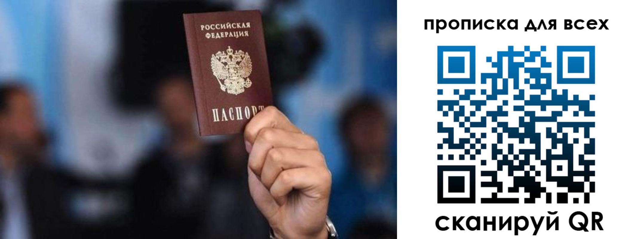 прописка законно в Нижних Сергах